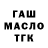 Дистиллят ТГК вейп Yurij Golev