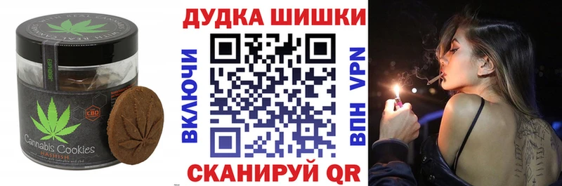 Печенье с ТГК конопля  Свирск 