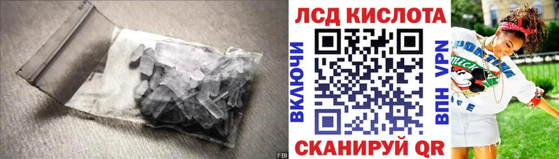 LSD-25 экстази кислота  наркота  Свирск 