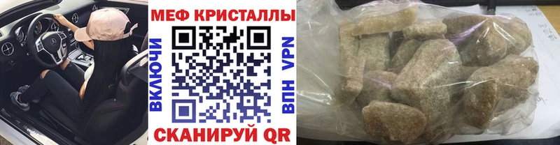 MEGA маркетплейс  где найти   Свирск  МЯУ-МЯУ кристаллы 